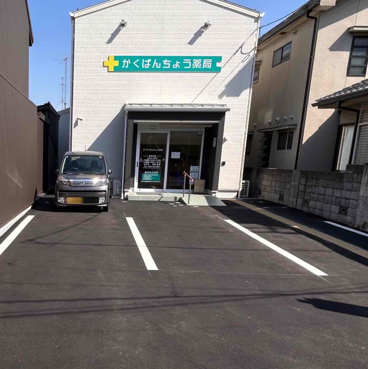 かくばんちょう薬局　駐車場